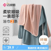 洁丽雅 柔软吸水情侣浴巾 两条装 灰色+桔粉