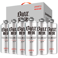 MGZ/麦公子 龙年贺岁珍藏版 原浆啤酒礼盒  桶装 1L