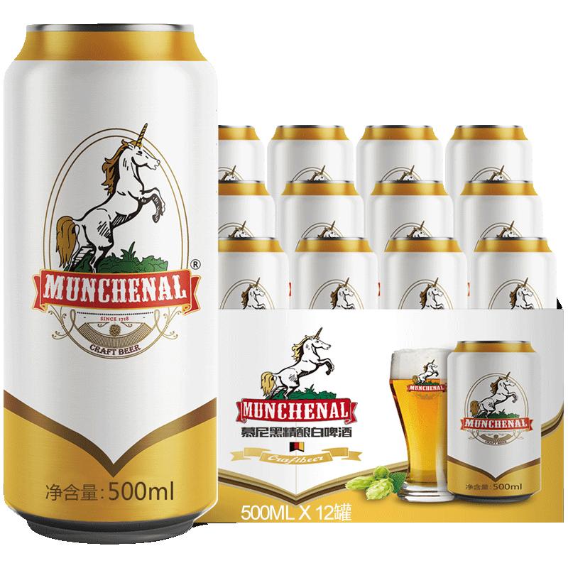  MUNCHENAL 德式风味 精酿啤酒