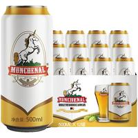 MUNCHENAL 德式风味 精酿啤酒