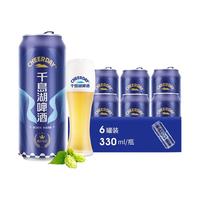CHEERDAY 千岛湖啤酒 糊涂假日啤酒 330ml*6罐