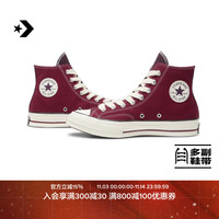 匡威 1970S 通用款休闲板鞋 A17904C