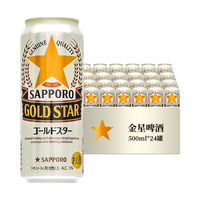 三宝乐（Sapporo）札幌金星啤酒 日本 500ml*24罐 听装啤酒 整箱装 父亲节 【金星】 500mL 24罐 整箱装