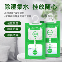 贝柚 回南天室内 可挂式房间衣柜学生宿舍 *200克