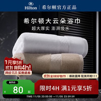 希尔顿家居 Hilton 希尔顿家居 纯棉A类超大尺寸成人浴巾 流金沙 100*150cm