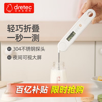移动端、京东百亿补贴：多利科 dretec O-901折叠款 食品温度计 数值锁定 单位切换