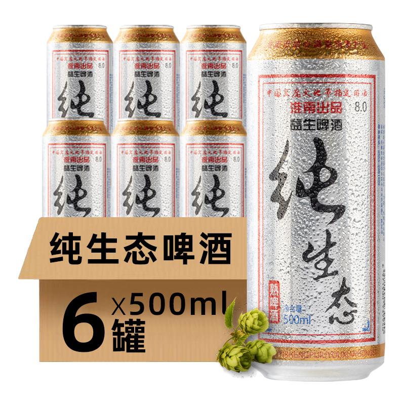  ESONG/益生 纯生态 啤酒  1x6x500ml 包装 500ml
