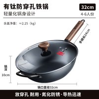 康巴赫 KBH铁锅有钛炒锅 不粘锅32cm