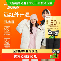 88VIP：斯凯奇 运动生活 男女通用羽绒服 L324U154