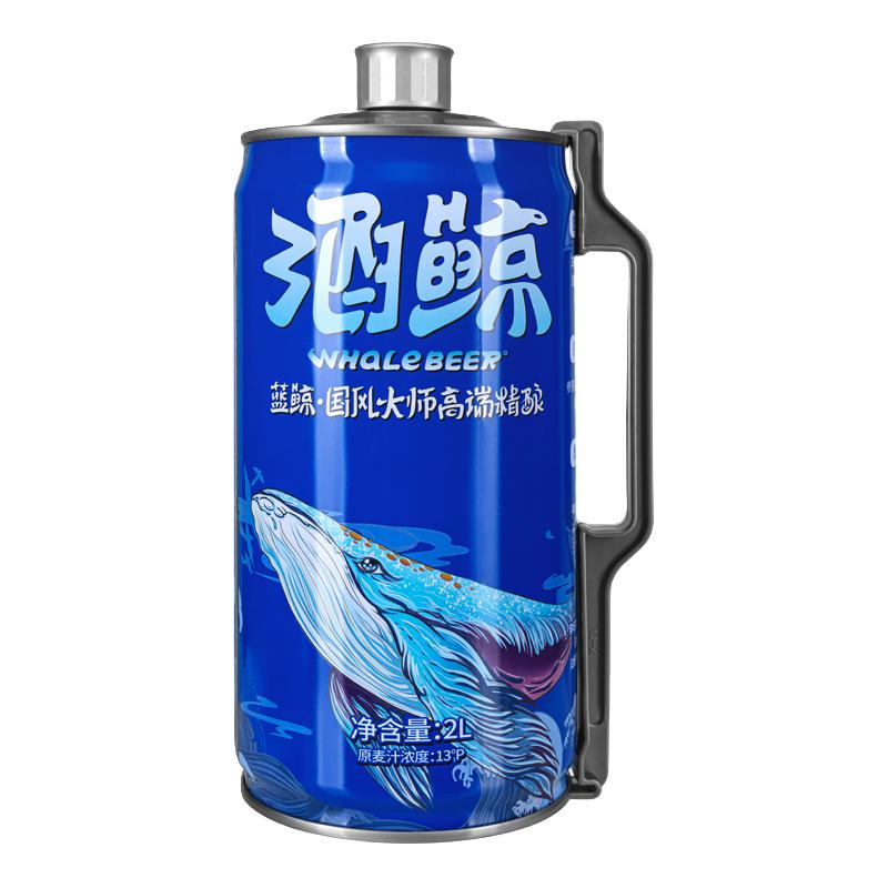 酒鲸 蓝鲸 国风大师高端精酿 2L*4桶 礼盒装