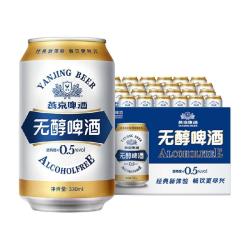 燕京啤酒 无醇啤酒 330ml*24罐