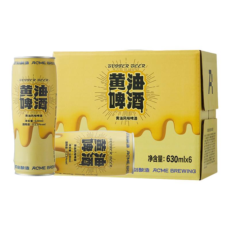  ACME BREWING/即刻酿造 哈利波特黄油啤酒原桨 精酿啤酒