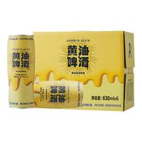 ACME BREWING/即刻酿造 哈利波特黄油啤酒原桨 精酿啤酒
