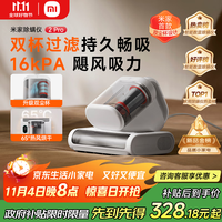 米家 MIJIA 小米除螨仪2 Pro 升级吸力双尘杯智能尘螨感应 LED紫外线除菌家用床上除螨机去螨虫
