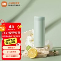 米家 MIJIA 口袋版 保温杯 350ml 绿色
