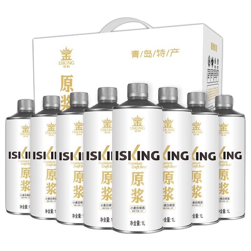 ISKING 金特 原浆 小麦白啤酒