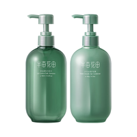 Little Dream Garden/半亩花田 控油蓬松 洗发水护发素套装 400ml+400g