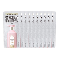 SANSEN 三生花 百雀羚精油香氛莹亮修护洗发水7.5ml*10（持久留香 试用装）