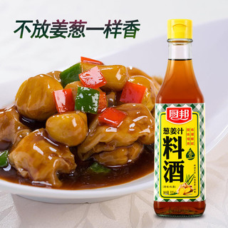 厨邦葱姜汁料酒500ml厨房烹饪调味品调料清蒸红烧家用去腥调料