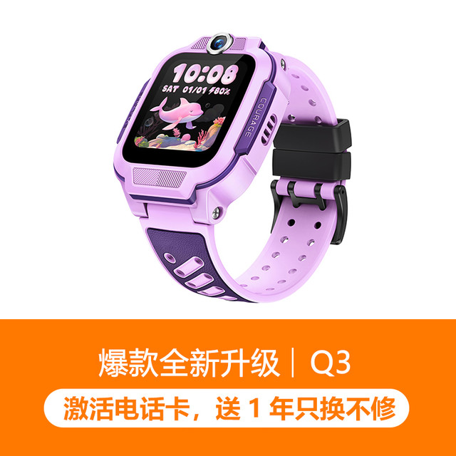 88VIP、今日必买：小天才 Q2A 儿童智能手表 1.3英寸（北斗、GPS）