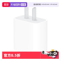 移动端：苹果 Apple 20W原装充电器正品PD快充适用iPhone16/15/14/13/12promaxPlus电源适配器数据线官方充电头