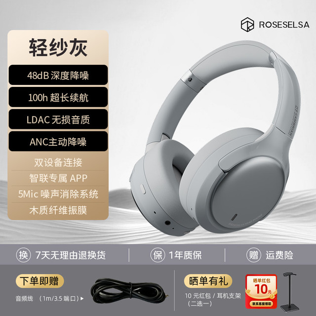 弱水时砂 寒武纪 头戴式降噪双模耳机