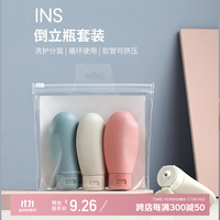 翡悦 旅行分装瓶套装 便携式化妆品瓶 3件套