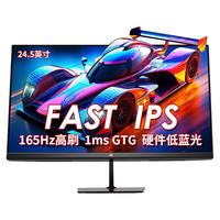 泰坦军团 TITAN ARMY 24.5英寸 原生165Hz FAST IPS快速液晶 1ms响应 专业电竞游戏小钢炮