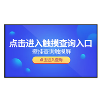 优视达 USD21.5 4K超清液晶 黑色 21.5英寸 触摸广告机