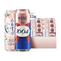 Carlsberg/嘉士伯 微醺组合 啤酒套装 整箱装