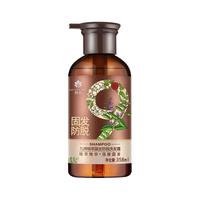 九樽植萃 固发防脱 防脱洗发露