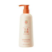 茵倩 生姜防脱育发洗发水500ml(防脱发洗发水 控油蓬松去屑固发洗头膏) 生姜洗发水500ml