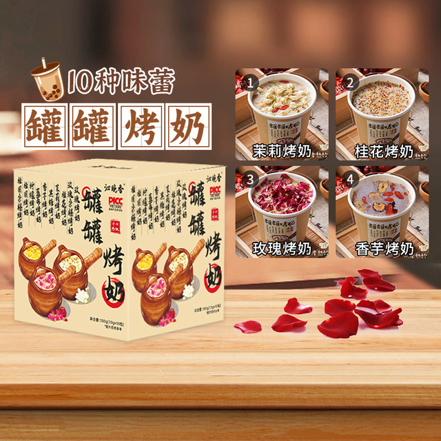沁晚香 云南罐罐烤奶茶材料包围炉煮茶 10包