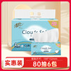 Breeze 清风 云柔纯品系列 抽纸