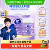 Vinda 维达 棉韧立体美系列 抽纸