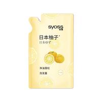 syoss 丝蕴 清新柚子净油蓬松洗发水补充装200ml 柚子洗发水200ml
