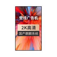SANGENIU UN-BBG320H 麒麟系统触控屏 100英寸 4K商用显示器