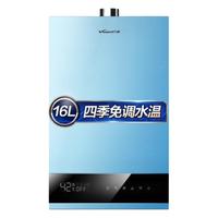 Vanward 万和 JSQ30-350Y16 燃气热水器 16L