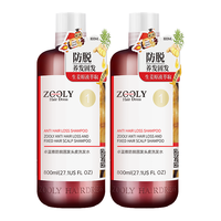 ZOOLY 卓蓝雅 生姜防脱洗发水 800ml*2