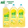 AXE 斧头 柠檬洗洁精 家庭装 1.01kg+600g*2瓶 易去油护肤果蔬去农残