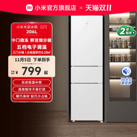 移动端：米家 MIJIA 小米米家206L小冰箱三门二级能效冷冻冷藏家用小型店