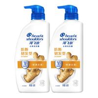 海飞丝 Head & Shoulders 生姜韧发防断防掉韧发去屑洗发水露1.3kg去油洗头膏男女士