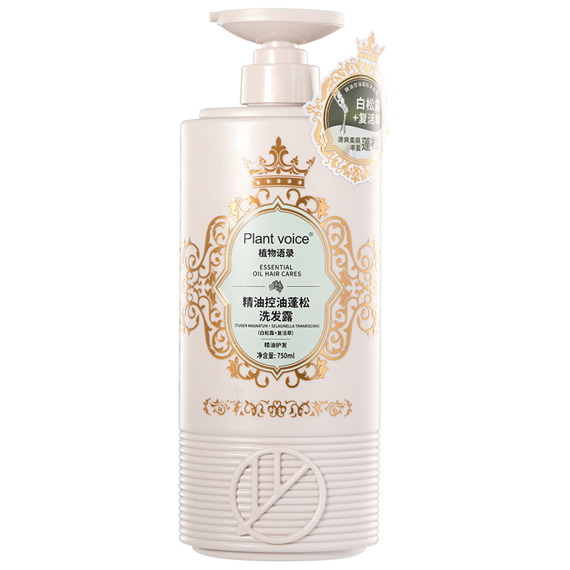  植物语录 控油去屑 洗发水  500ml
