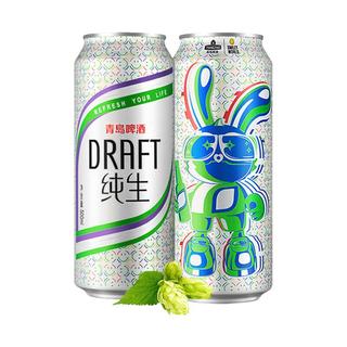 青岛啤酒（TsingTao）纯生系列百年酵母 肖战同款500ml*12听 整箱装 假期出游