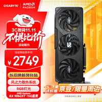 技嘉 9060XT显卡 AMD Radeon RX 9060 XT GAMING OC 16G 电竞游戏设计智能AI电脑独立显卡