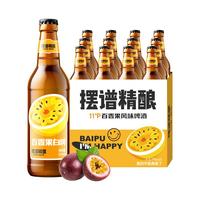 摆谱 小麦白啤酒 296ml*12瓶
