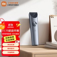 米家 MIJIA 小米理发器2