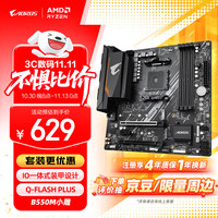 技嘉 小雕 B550M AORUS ELITE 主板