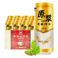 九洲传奇 原浆精酿啤酒