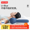 京东京造 U-Blue 优蓝枕 护颈枕芯 深度睡眠颈椎枕 A类 45*60*6-12cm